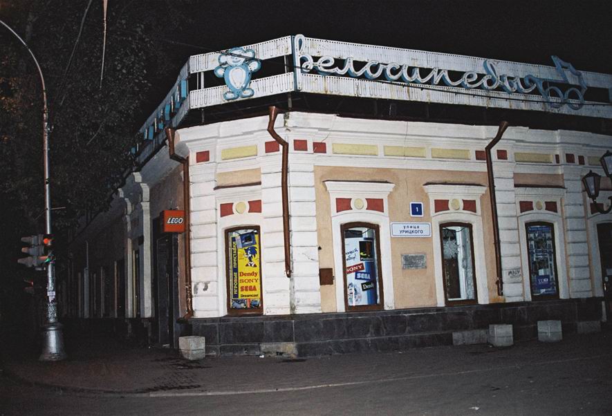 Irkutsk 2001_007